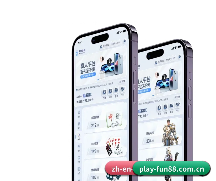 乐天堂互动平台 APP 深度功能（FUN88）